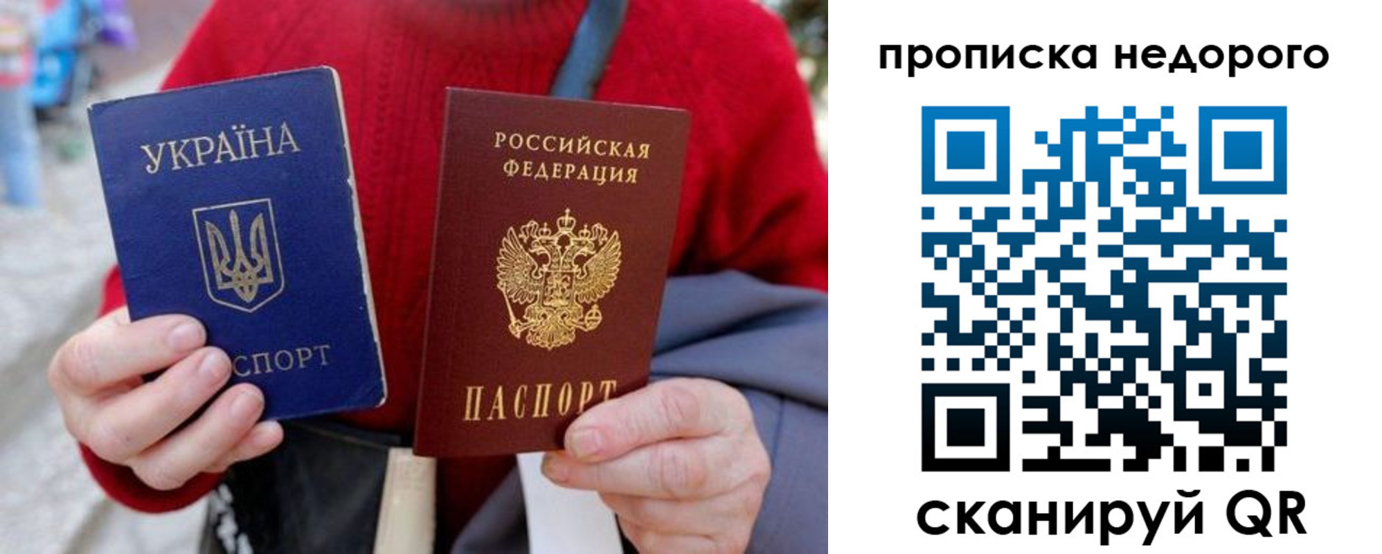 прописка штамп в Дорогобуже