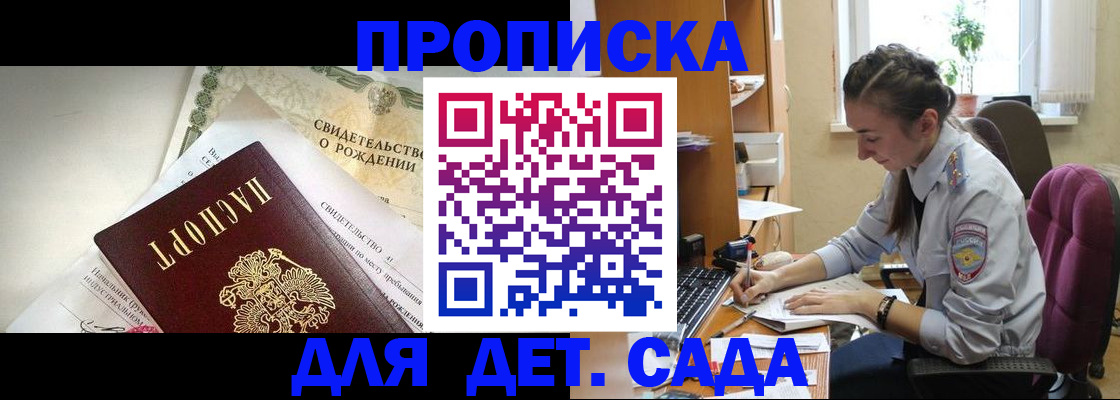 прописка поиск в Дорогобуже