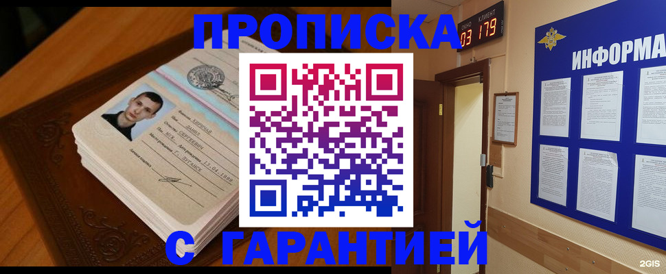 временная регистрация 2025 в Дорогобуже