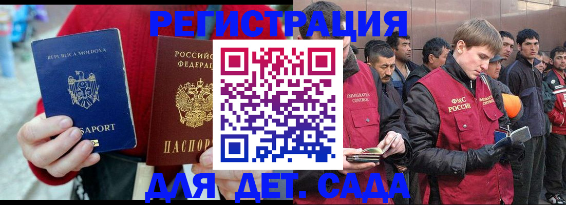 временная прописка в Дорогобуже