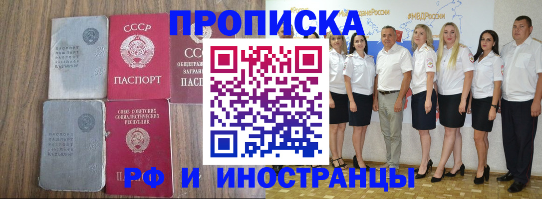 временная регистрация поиск в Дорогобуже