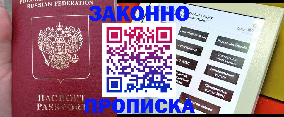 прописка для школы в Дорогобуже